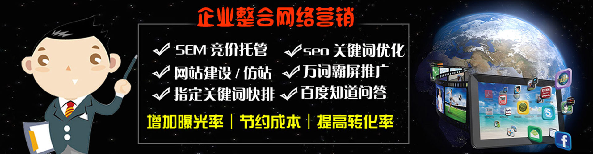 兴安盟sem怎么做